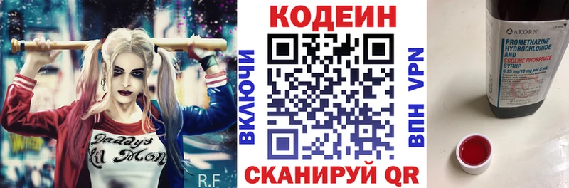 Кодеин Purple Drank  shop Telegram  Соликамск 