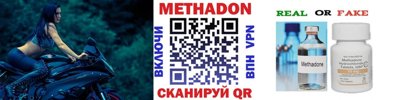 Метадон VHQ  закладки  Соликамск 